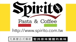 元素咖啡&義大利麵[Spirito Cafe & Pasta]