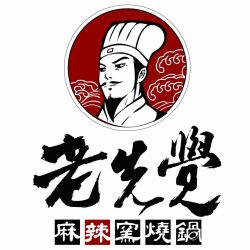 老先覺麻辣窯燒鍋_南投文昌店