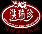 【台中傳統糕餅】洪瑞珍自由店