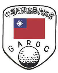 中華民國高爾夫協會(高爾夫運動)