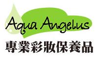 Aqua Angelus水天使國際實業(天然礦物彩妝)