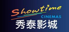 (秀泰影城 Showtime Cinemas)派帝娜實業有限公司晶華分公司