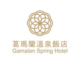 葛瑪蘭溫泉飯店股份有限公司