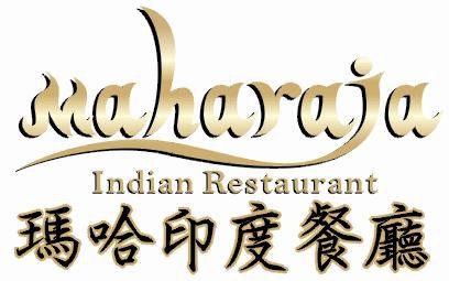 瑪哈印度餐廳 (瑪薩拉企業有限公司)