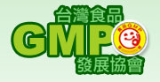 台灣優良食品發展協會