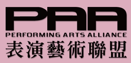 中華民國表演藝術協會