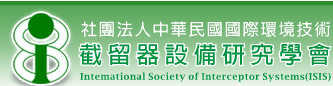 社團法人台灣給水排水研究學會