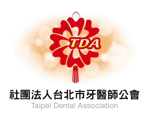 社團法人台北市牙醫師公會