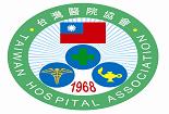 台灣醫院協會