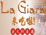 (La Giara義大利餐廳)萊嘉樂企業有限公司