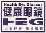 健康眼鏡公司