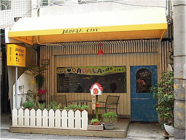 Dadala cafe