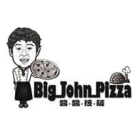 Big John Pizza醬醬披薩