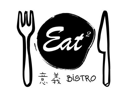 【明星開的店】Eat Eat Bistro