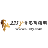 233y香港商鋪網
