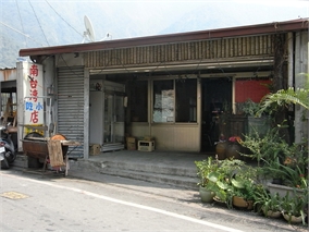南台灣餐飲店