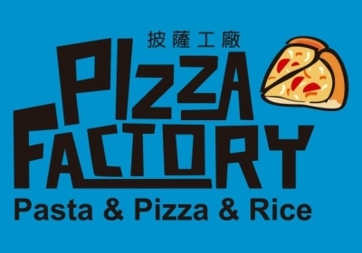 披薩工廠(好食商行)彰化店