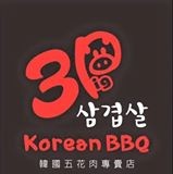 3Pig Korean BBQ韓國五花肉專賣店(韓廚國際有限公司)