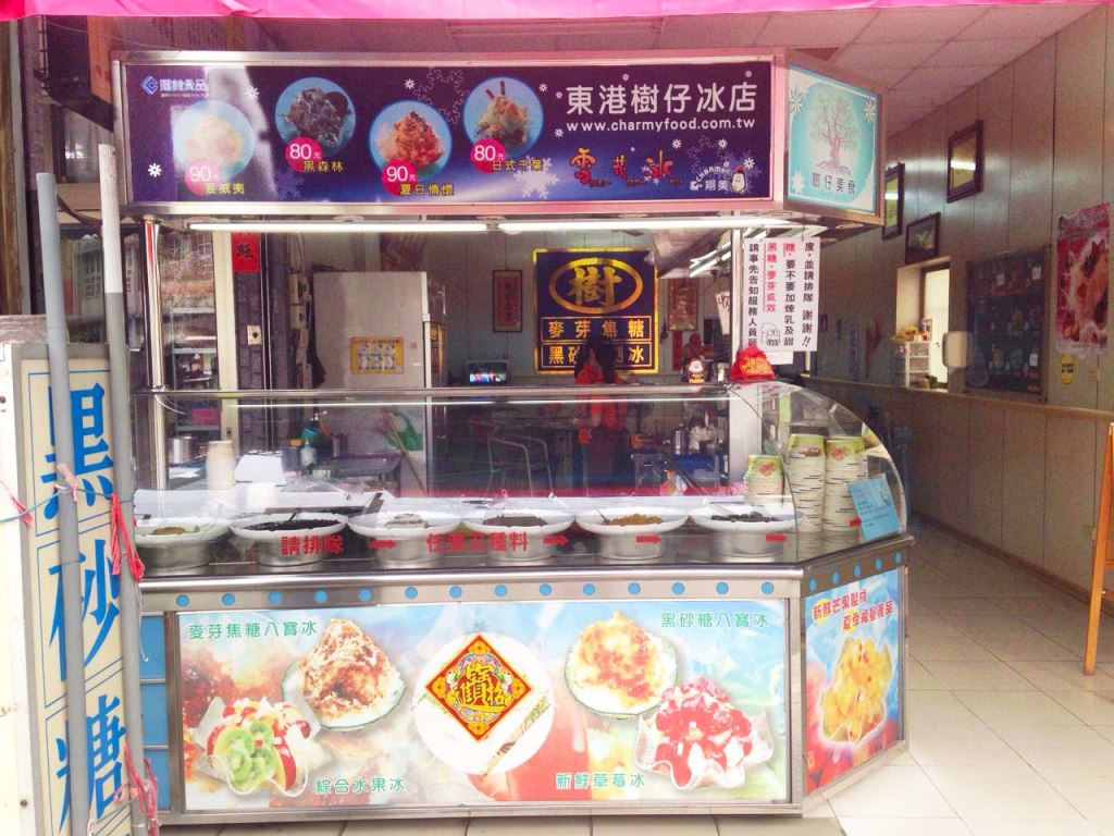 東港樹仔冰店
