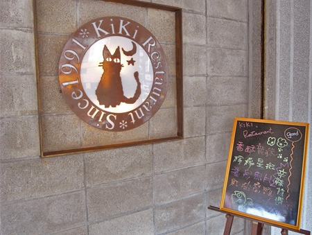KiKi川味餐廳