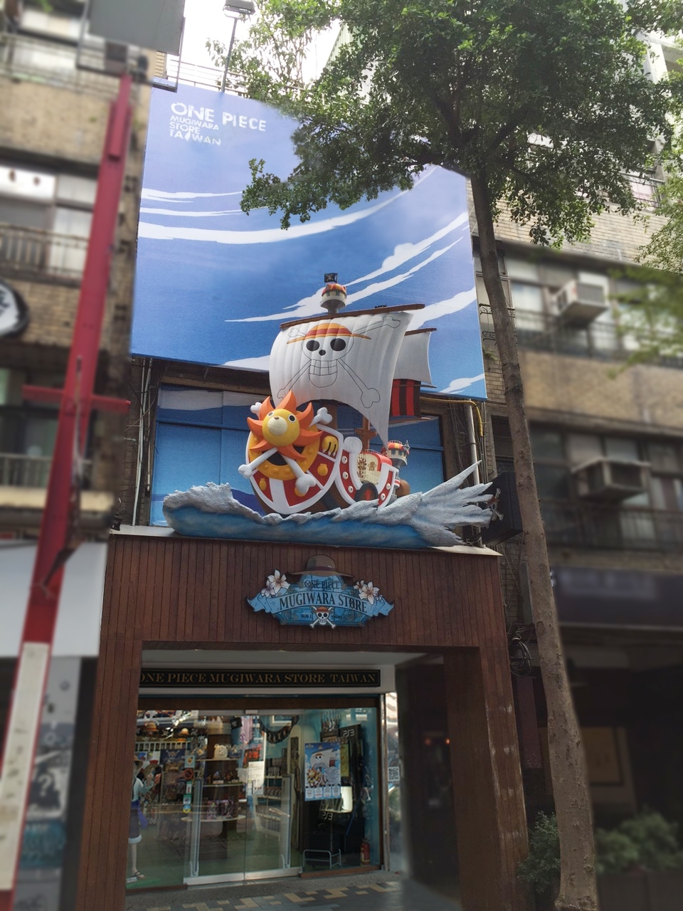 台灣航海王專賣店