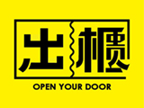 出櫃蕎麥冰茶專賣店(Open Your Door)