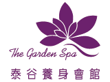 The Garden Spa_泰谷Spa館