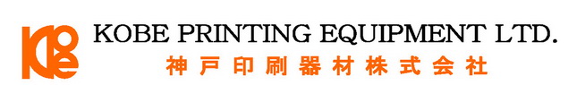 神戸印刷器材株式会社