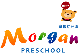 臺中市私立摩根幼兒園