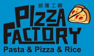 Pizza factory披薩工廠-頭份廠