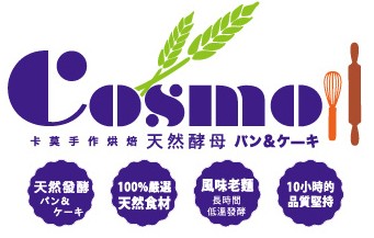 cosmo卡莫手作烘焙(人傑有限公司)