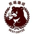 熊喝咖啡