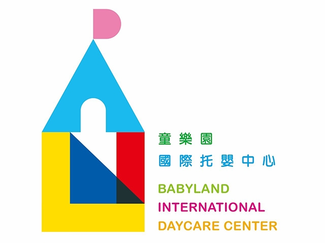 臺南市私立童樂園國際托嬰中心