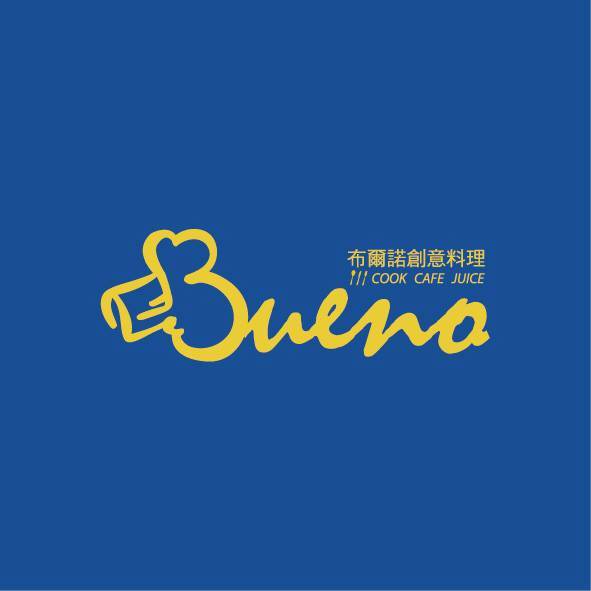 布爾諾創意料理Buerno咖啡美食藝文空間