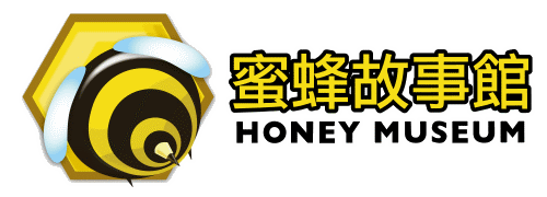 蜜蜂故事館股份有限公司(蜜蜂故事館／HONEY MUSEUM)
