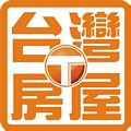 台灣房屋特許加盟店(長和不動產仲介經紀有限公司)