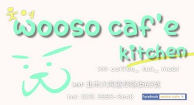 wooso cafe kitchen