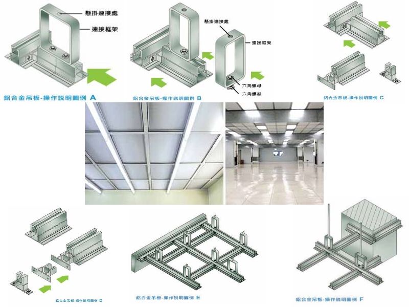 Ceiling Grid 天花板-