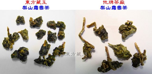 東方藏玉 – 梨山霜雪茶-