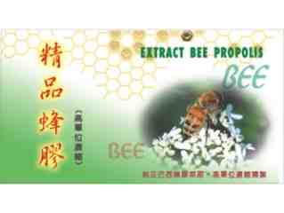 精品蜂膠膠囊