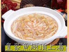 皇家魚翅頂上湯