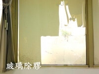 玻璃除膠-