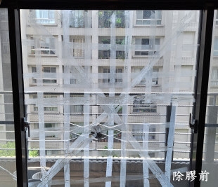 玻璃防颱膠帶去除-