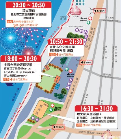 2013大稻埕煙火節交通地圖-