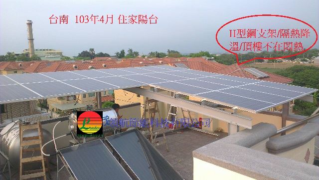 太陽能發電設備-