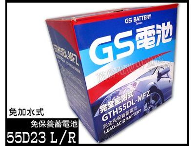 統力–GTH 55D23-