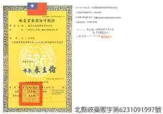 合格登記
