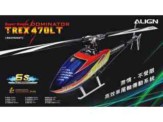T-REX 470LT 遙控直昇機