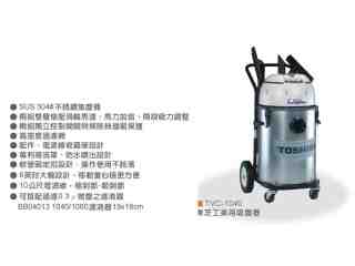 東芝工業用吸塵器