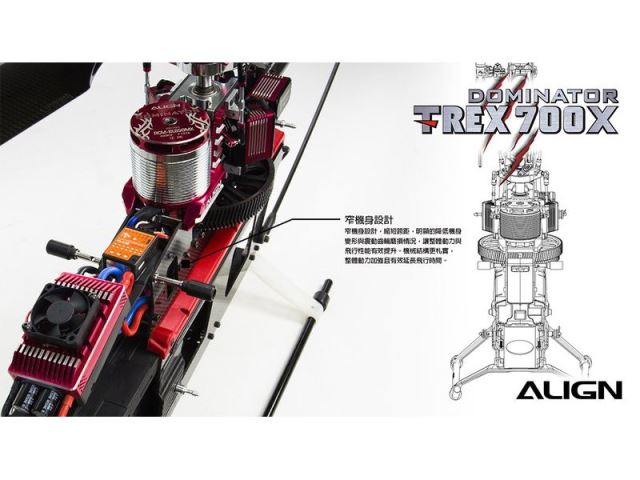 T-REX 700X 遙控直昇機-亞拓科技股份有限公司(ALIGN)
